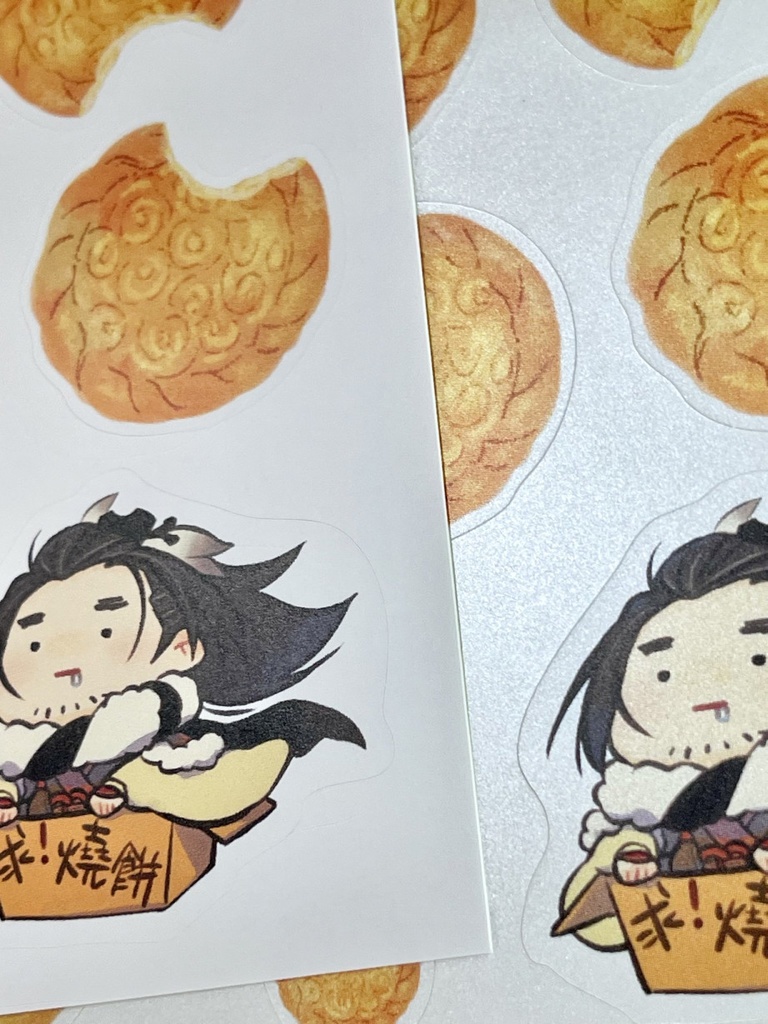 腹減り殤さんに燒餅を!シール