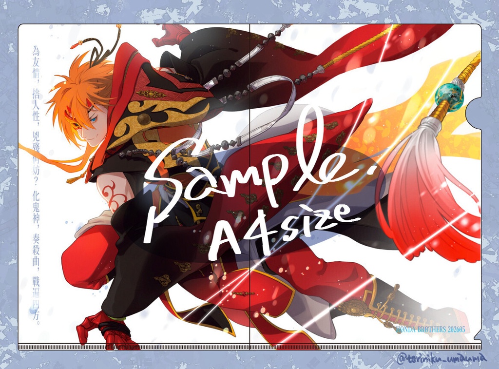 裂魔弦A4クリアファイル