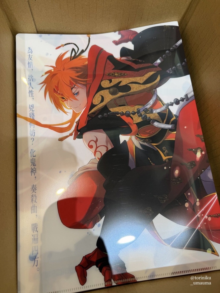 裂魔弦A4クリアファイル