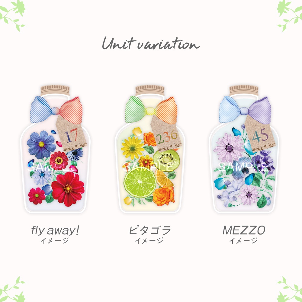 ユニット別★ハーバリウム風アクリルキーホルダー