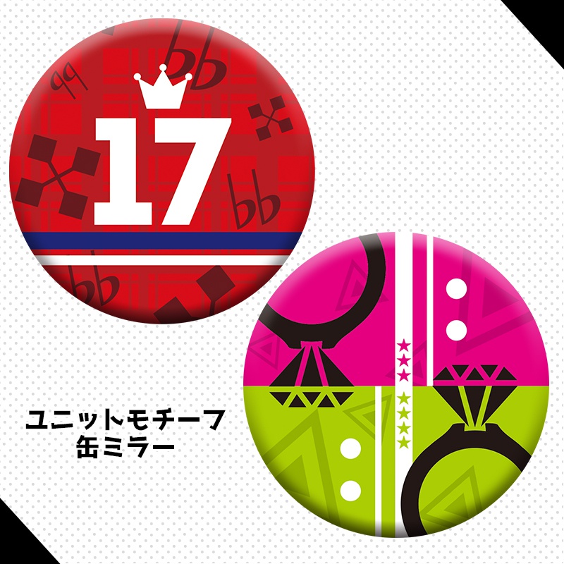 【アイナナ】ユニットモチーフ缶ミラー