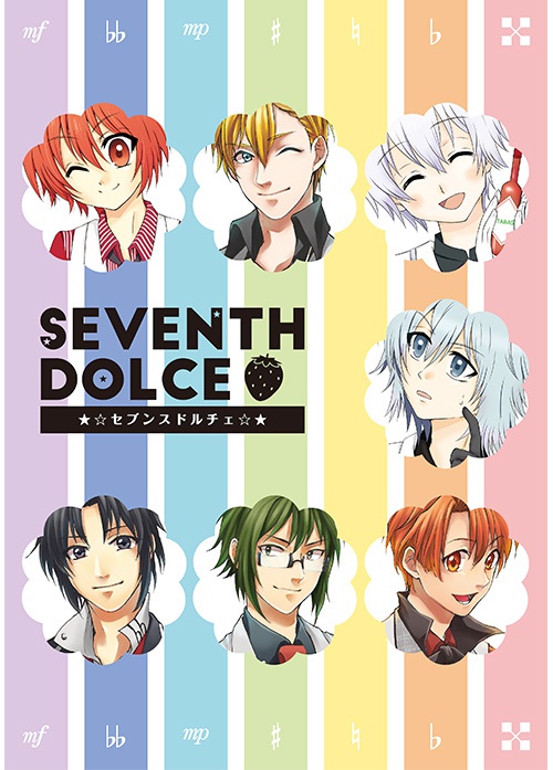 SEVENTH DOLCE【アイナナ】