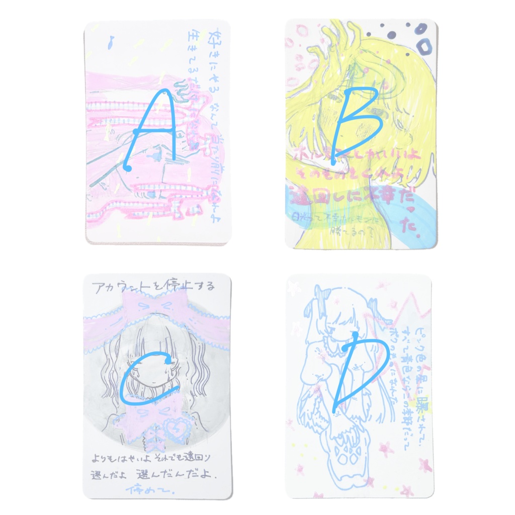 お財布に挟まってたカード