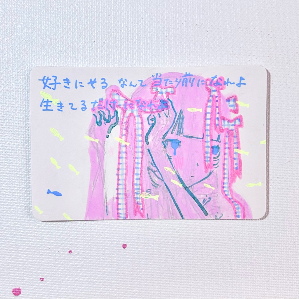 お財布に挟まってたカード