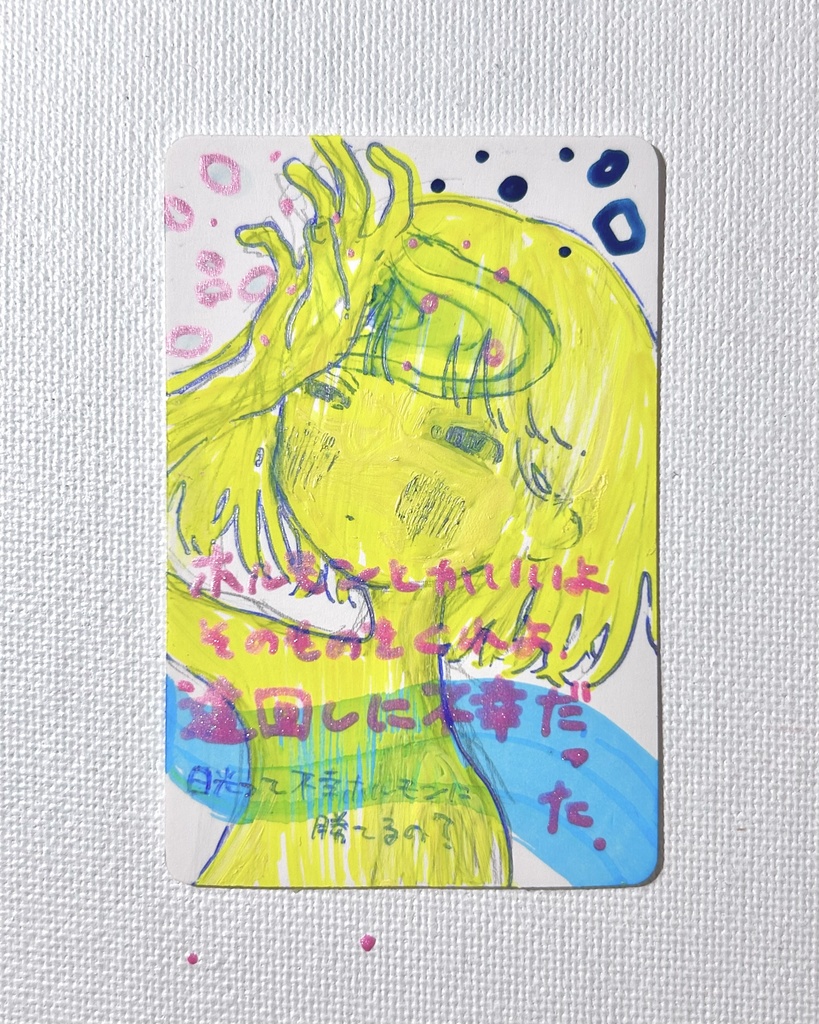 お財布に挟まってたカード