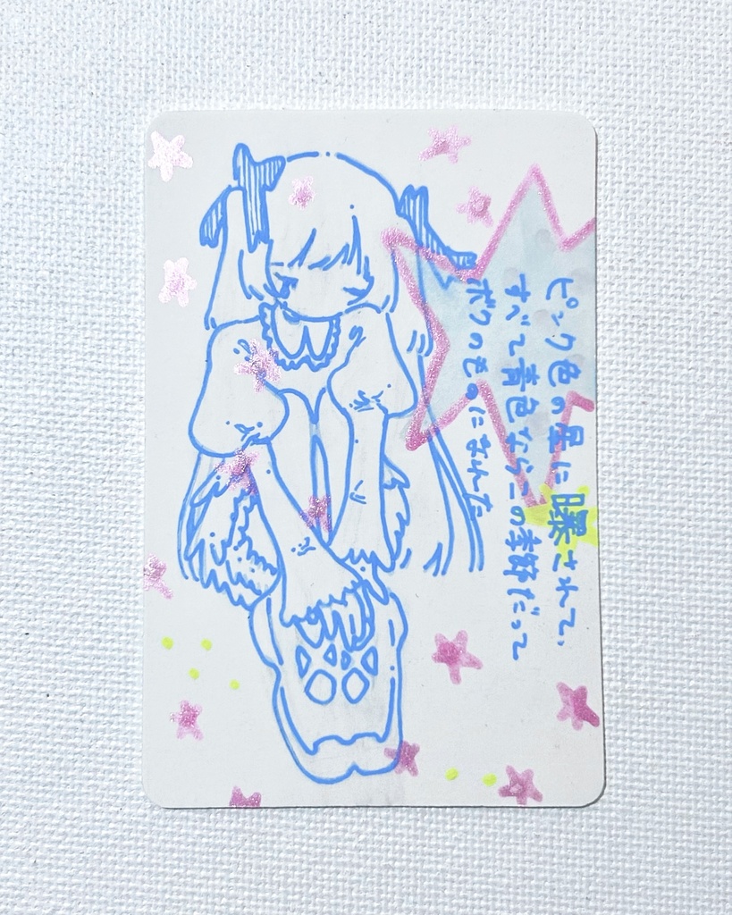 お財布に挟まってたカード