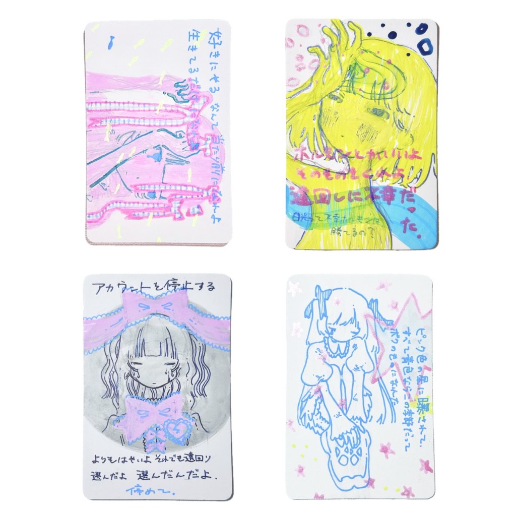 お財布に挟まってたカード