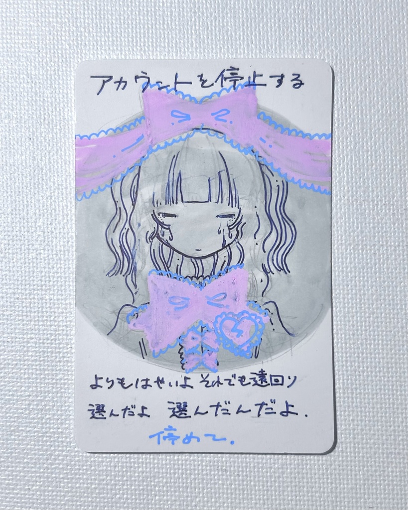 お財布に挟まってたカード