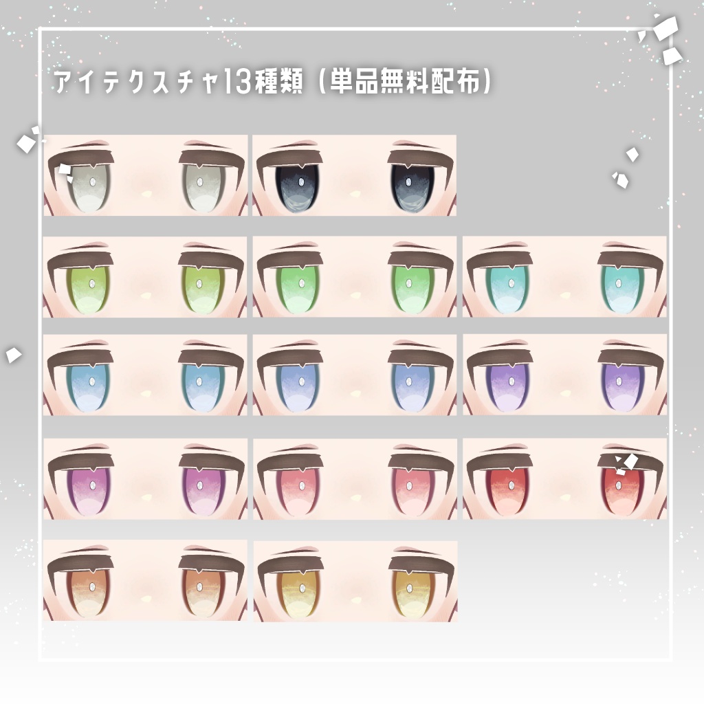 【衣装+髪型+目】SugarPot【キプフェル対応】
