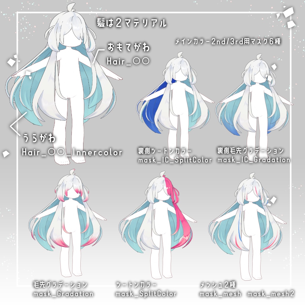 【衣装+髪型+目】SugarPot【キプフェル対応】