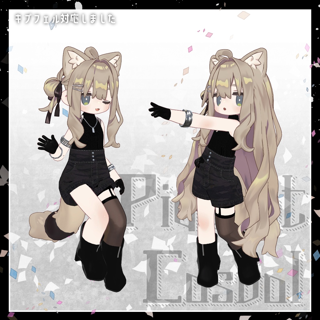 【衣装】「Piquant Casual」【SIUSIU・しなの・キプフェル対応】