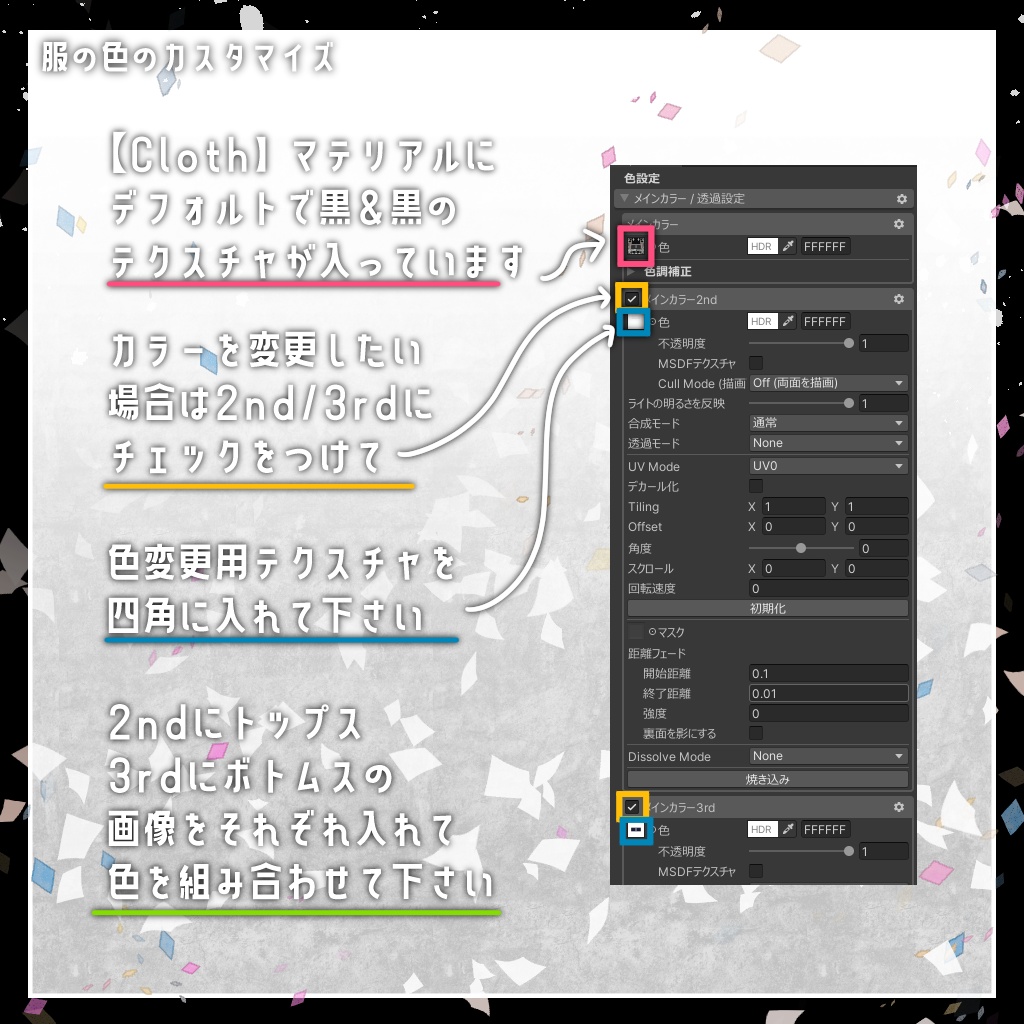 【衣装】「Piquant Casual」【SIUSIU対応】