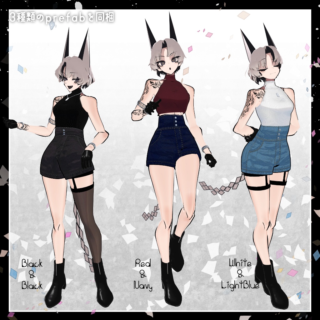 【衣装】「Piquant Casual」【SIUSIU対応】