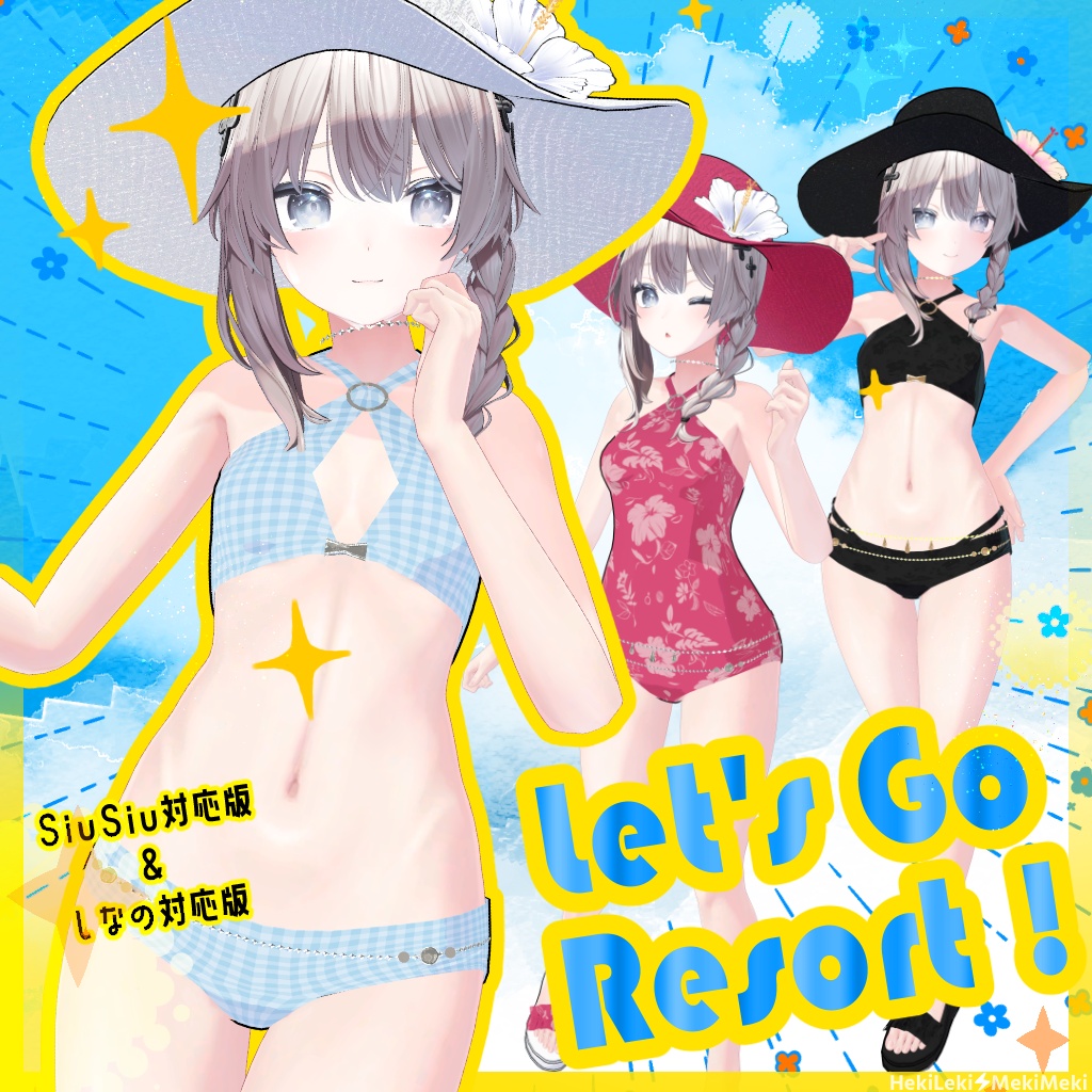 【SiuSiu対応・しなの対応】Let's Go Resort !【VRChat向け衣装・水着】