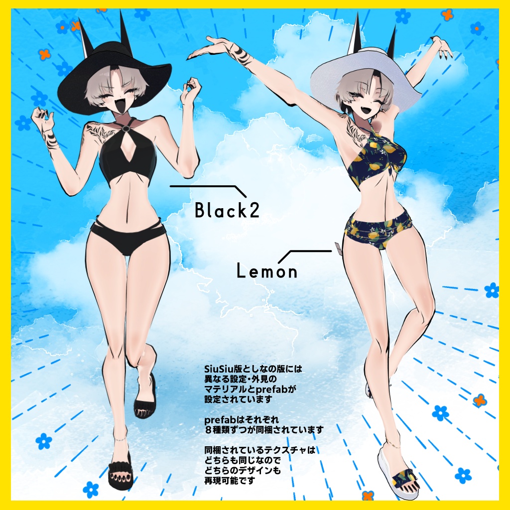 【SiuSiu対応・しなの対応】Let's Go Resort !【VRChat向け衣装・水着】