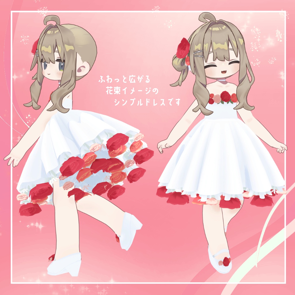 【キプフェル対応】ふわり花咲く花束ドレス【VRChat向け衣装】