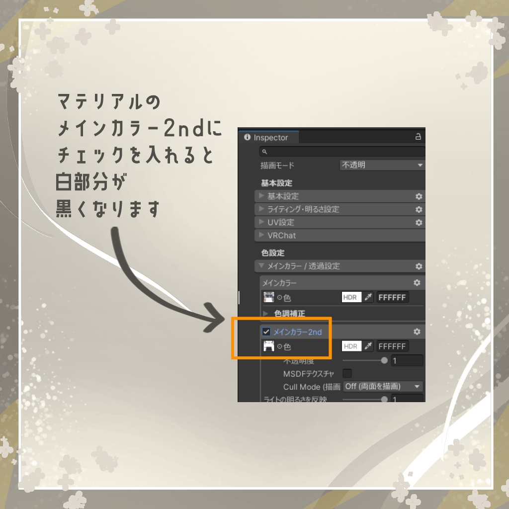 【りこりす対応】夢見る金木犀【VRChat向け衣装】