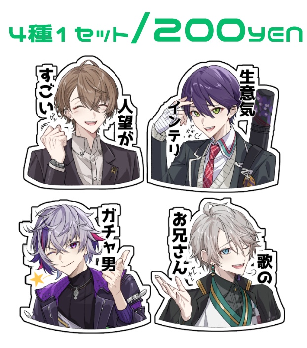 ろふまお塾シール/4種入り