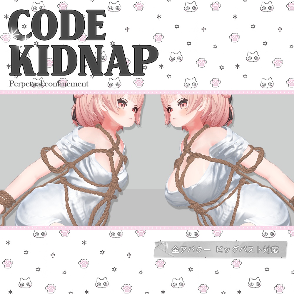 ð2é±éç¡æð9ã¢ãã¿ãŒâïžã³ãŒãã»ãããããã(Code Kidnap)