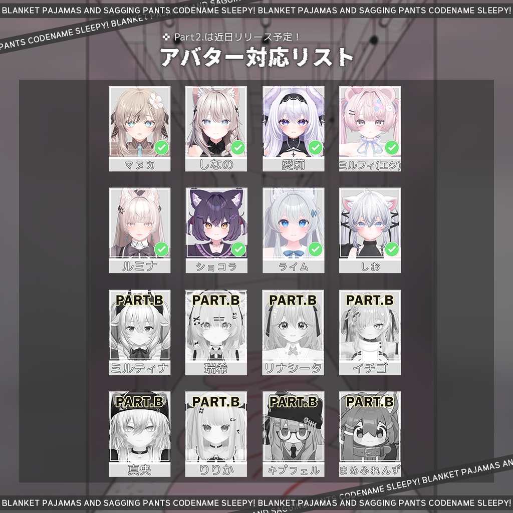 ⏰無料⏰A_8名優先対応(PART.A)💤コード_ねむい💤