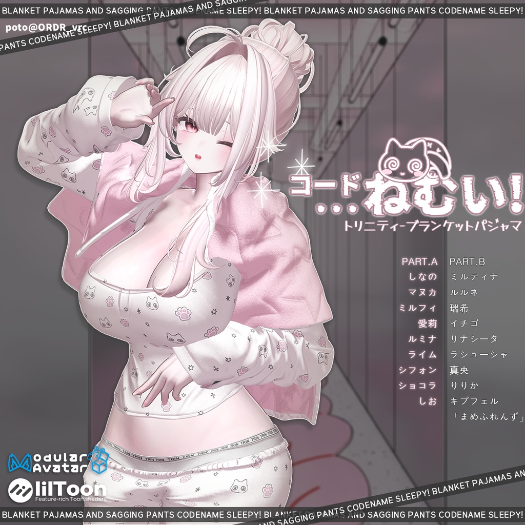 ⏰無料⏰A_8名優先対応(PART.A)💤コード_ねむい💤