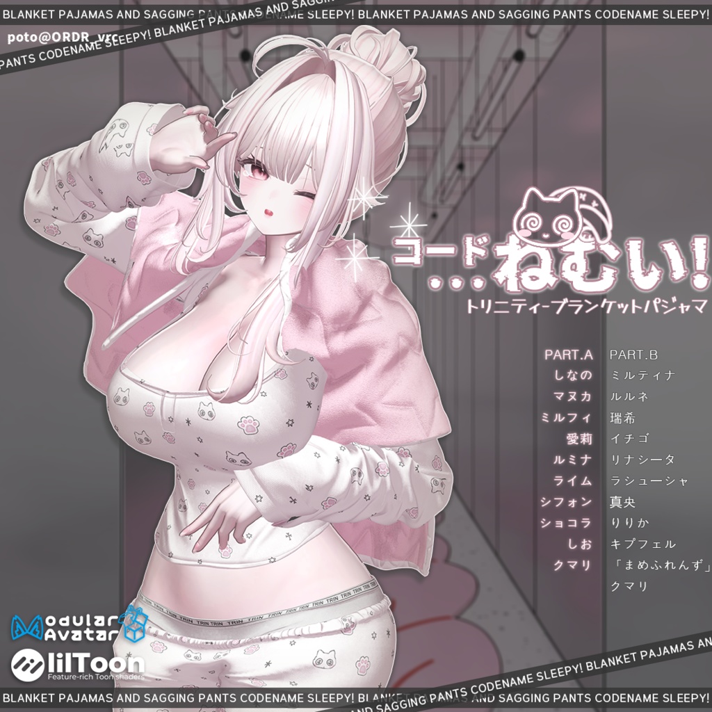 クマリ追加⏰A_8名優先対応(PART.A)💤コード_ねむい💤