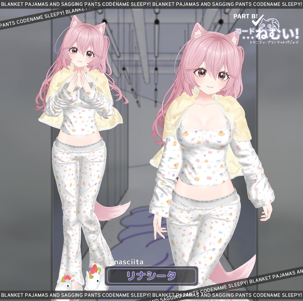 ⏰無料⏰B_8名優先対応(PART.B)💤コード_ねむい💤