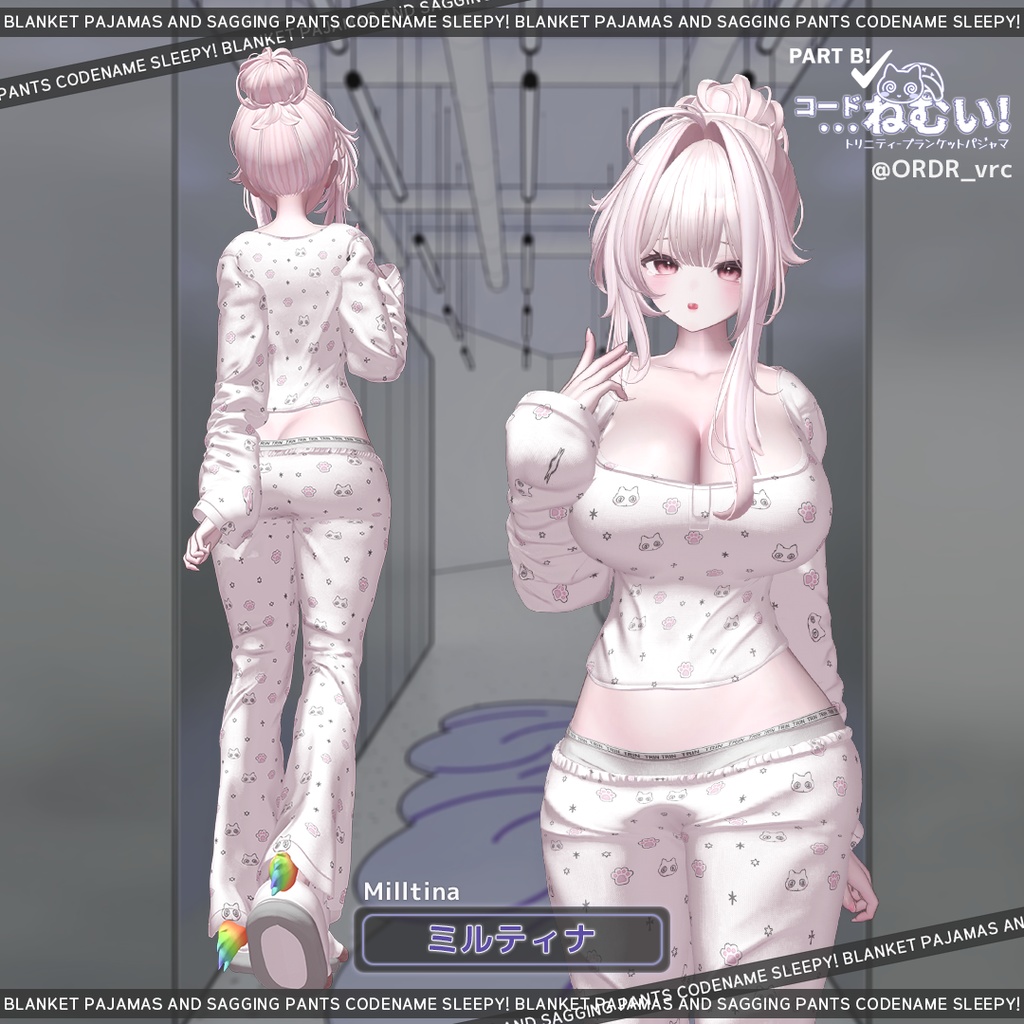 ⏰無料⏰B_8名優先対応(PART.B)💤コード_ねむい💤