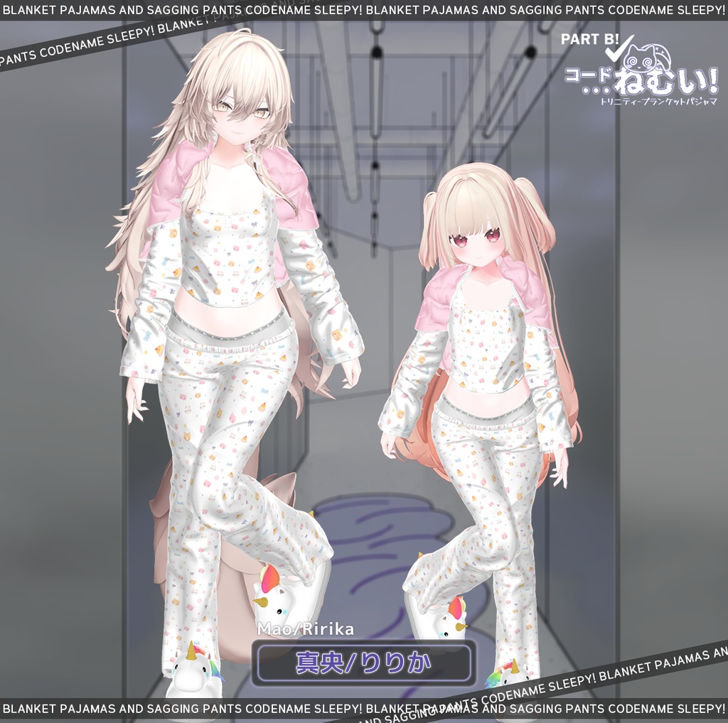 ⏰無料⏰B_8名優先対応(PART.B)💤コード_ねむい💤