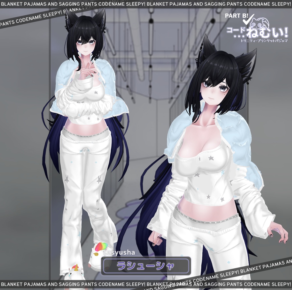 ⏰無料⏰B_8名優先対応(PART.B)💤コード_ねむい💤