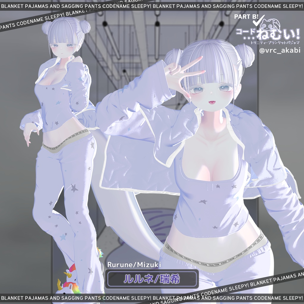 ⏰無料⏰B_8名優先対応(PART.B)💤コード_ねむい💤