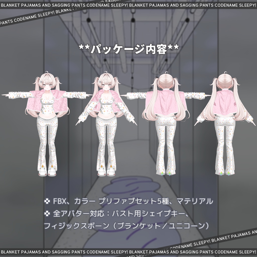 ⏰無料⏰B_8名優先対応(PART.B)💤コード_ねむい💤