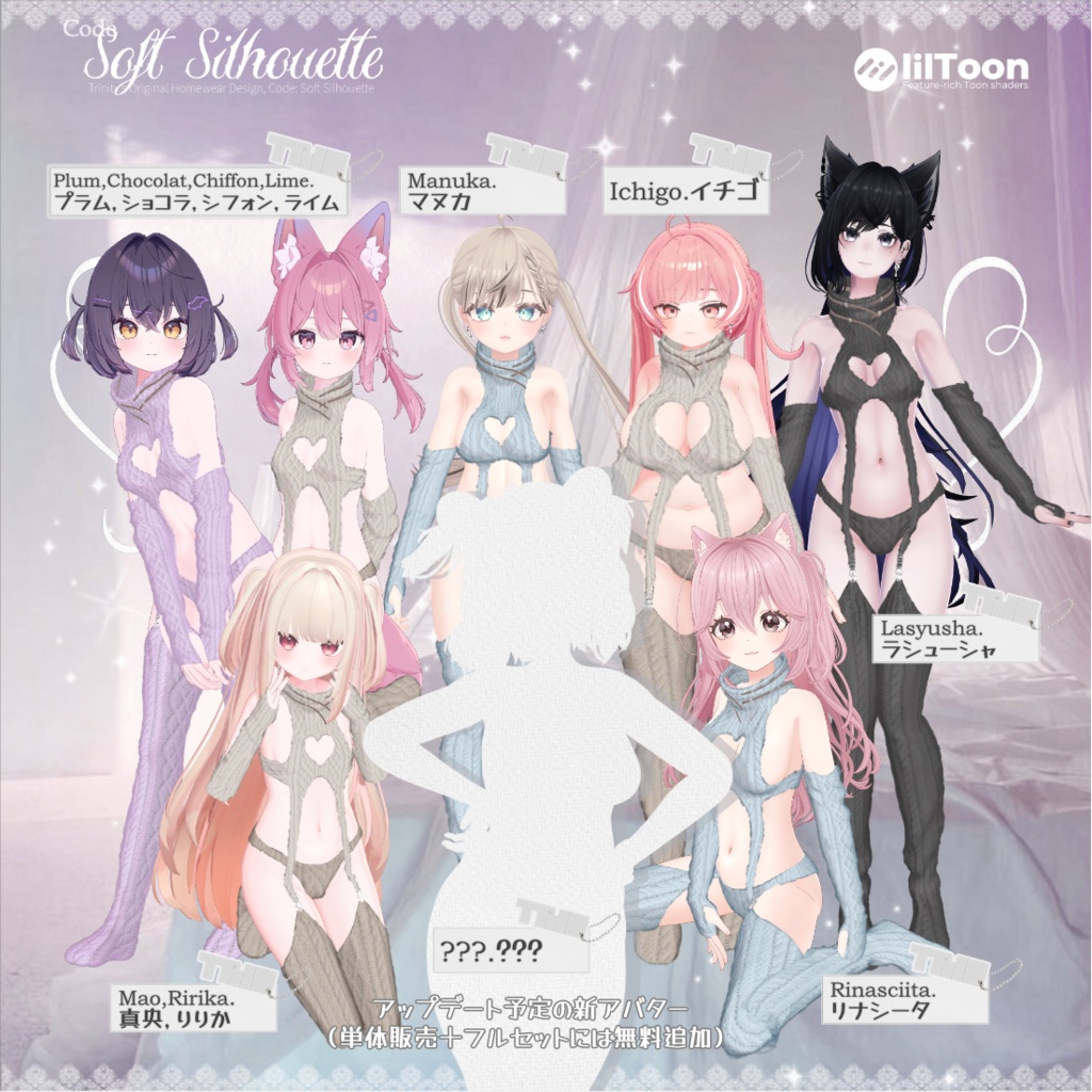 ⏰発売記念50%セール⏰21アバター🧶コード・ふんわりシルエット(Code-Soft Silhouette)