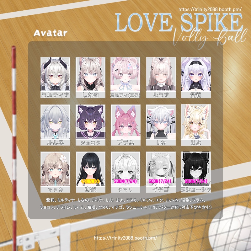 ⏰発売記念セール⏰19アバタ_Code_ラブスパイク(Love Spike)