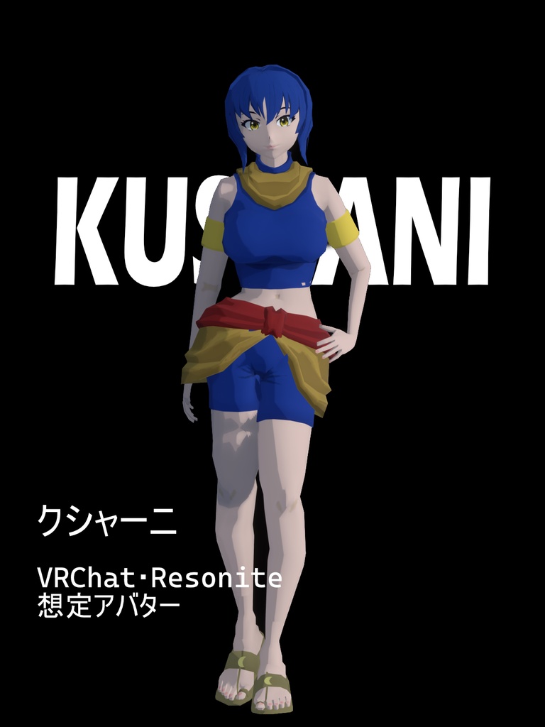 kushani(クシャーニ) for Resonite