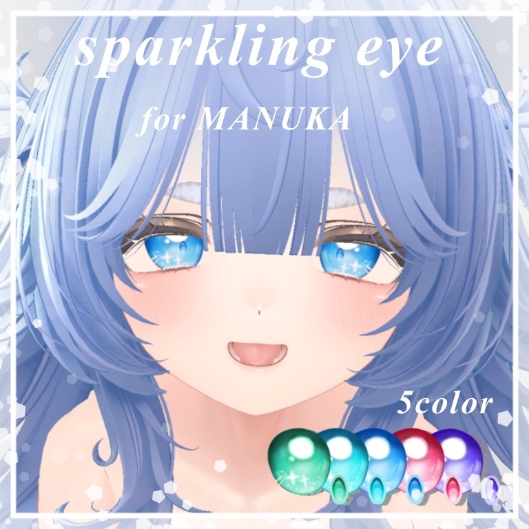 【マヌカ対応】【無料】SparklingEye Texture 【5color】