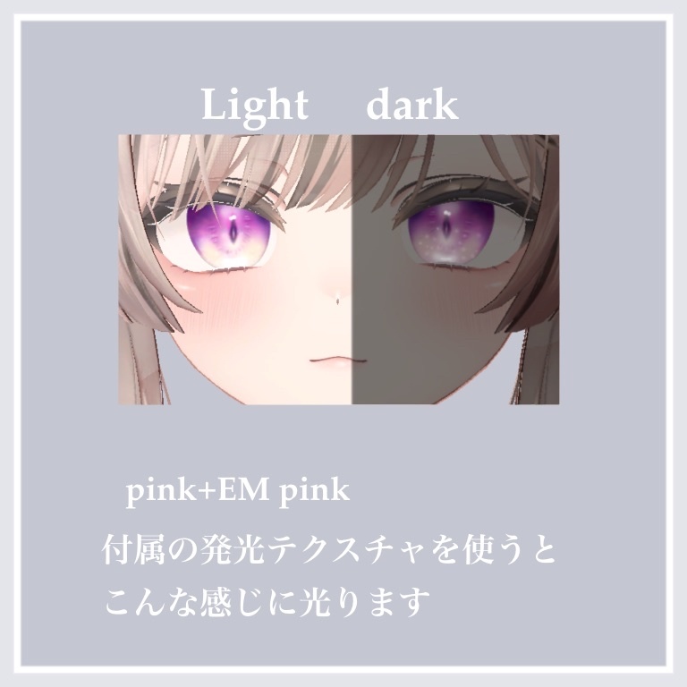 【マヌカ、森羅対応】PureCat EyeTexture【5color