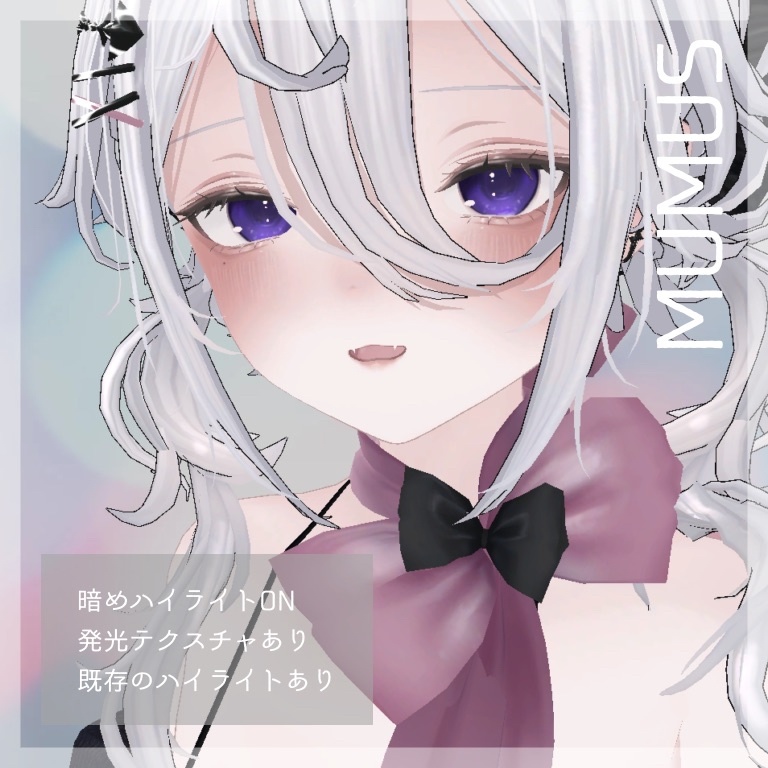 【3avatar対応】しんぷるちゅるんアイ【16color】