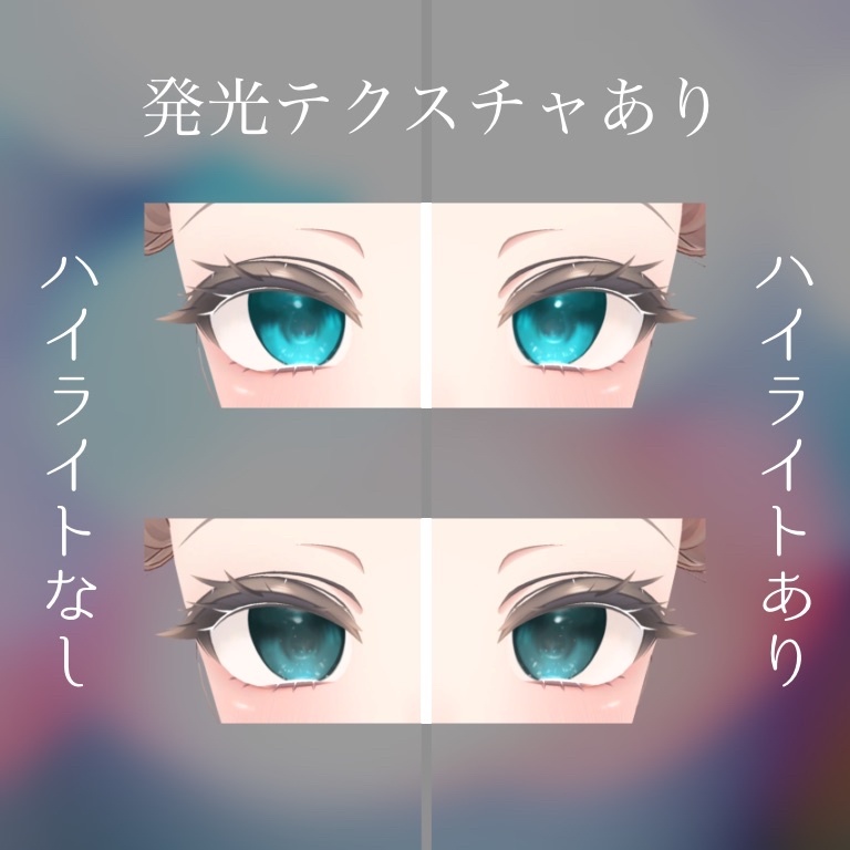 【3avatar対応】しんぷるちゅるんアイ【16color】