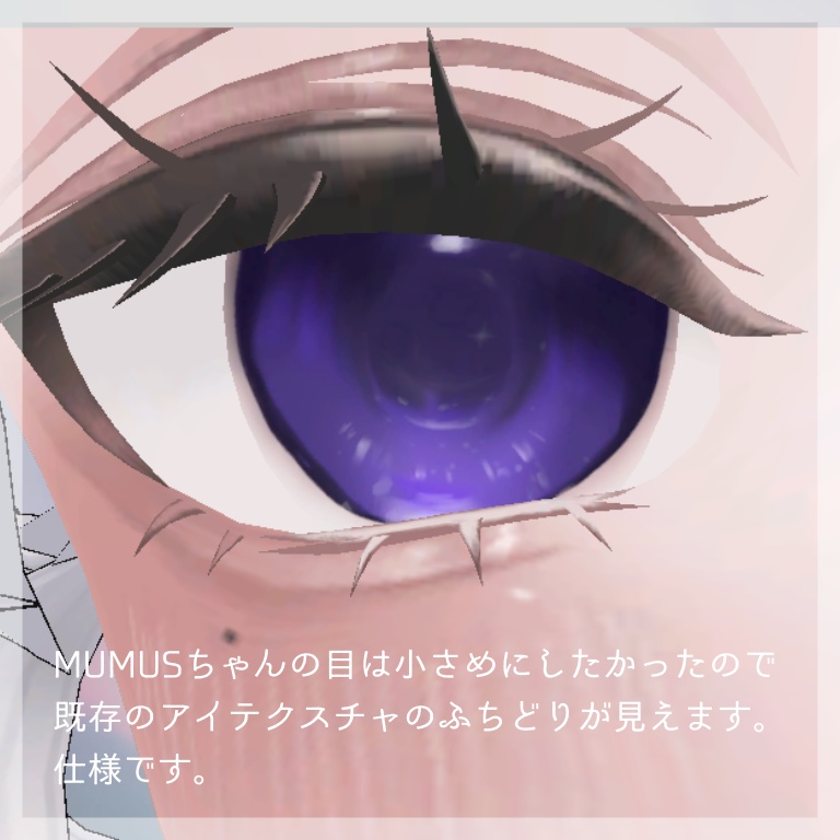 【3avatar対応】しんぷるちゅるんアイ【16color】