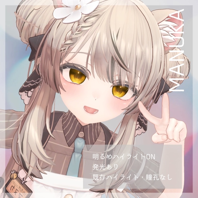 【3avatar対応】しんぷるちゅるんアイ【16color】