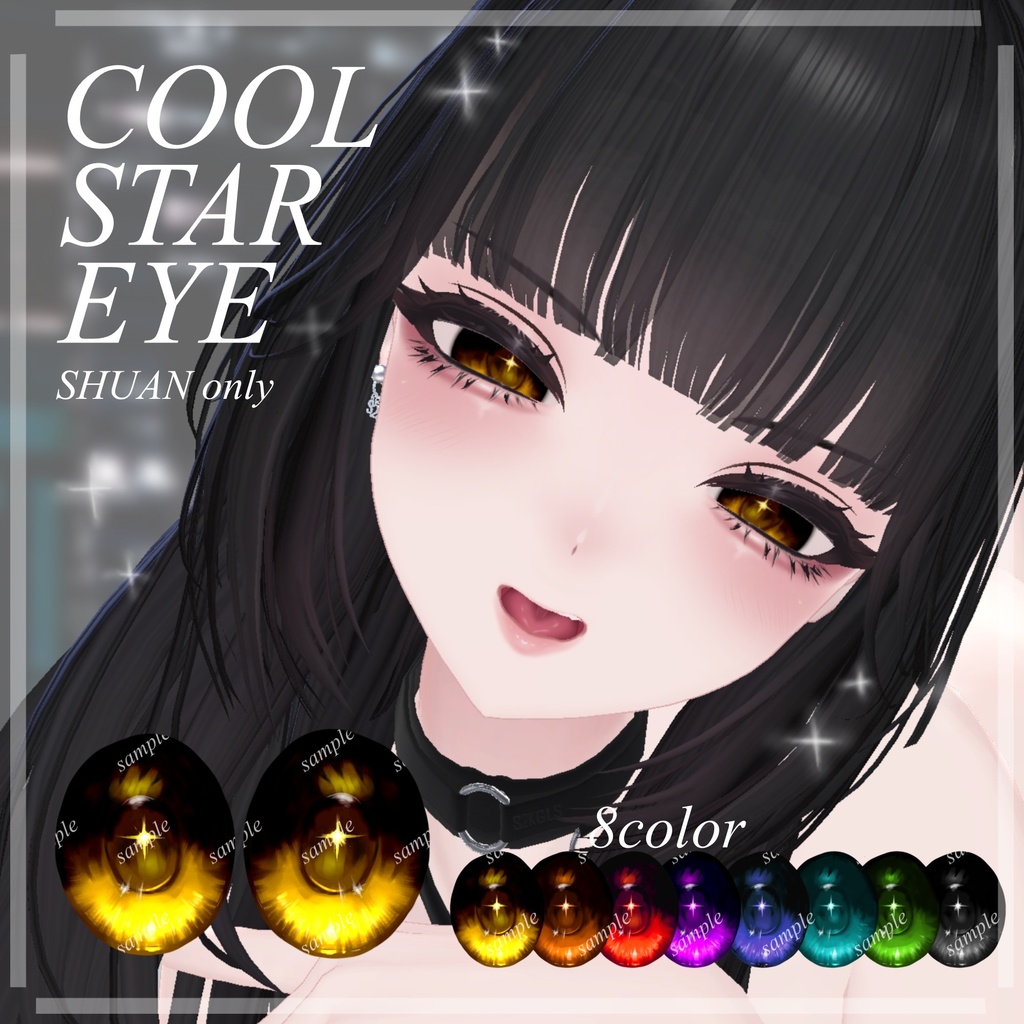 【SHUAN専用】COOL　STAR　EYE　【８color】