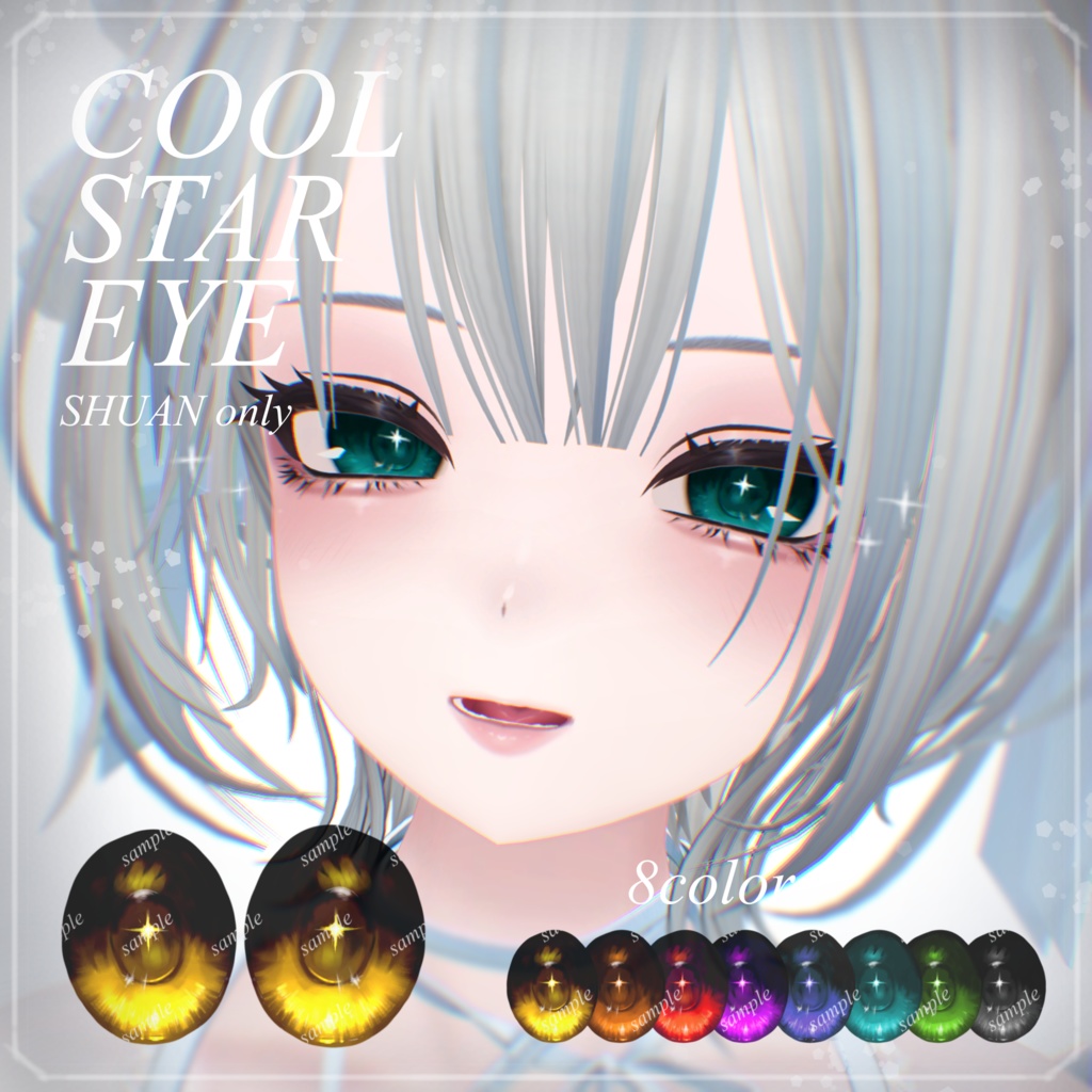 【SHUAN対応】COOL STAR EYE【8color】