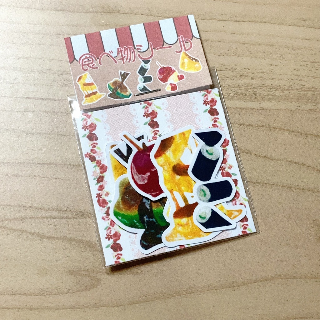 食べ物シール 5枚入り