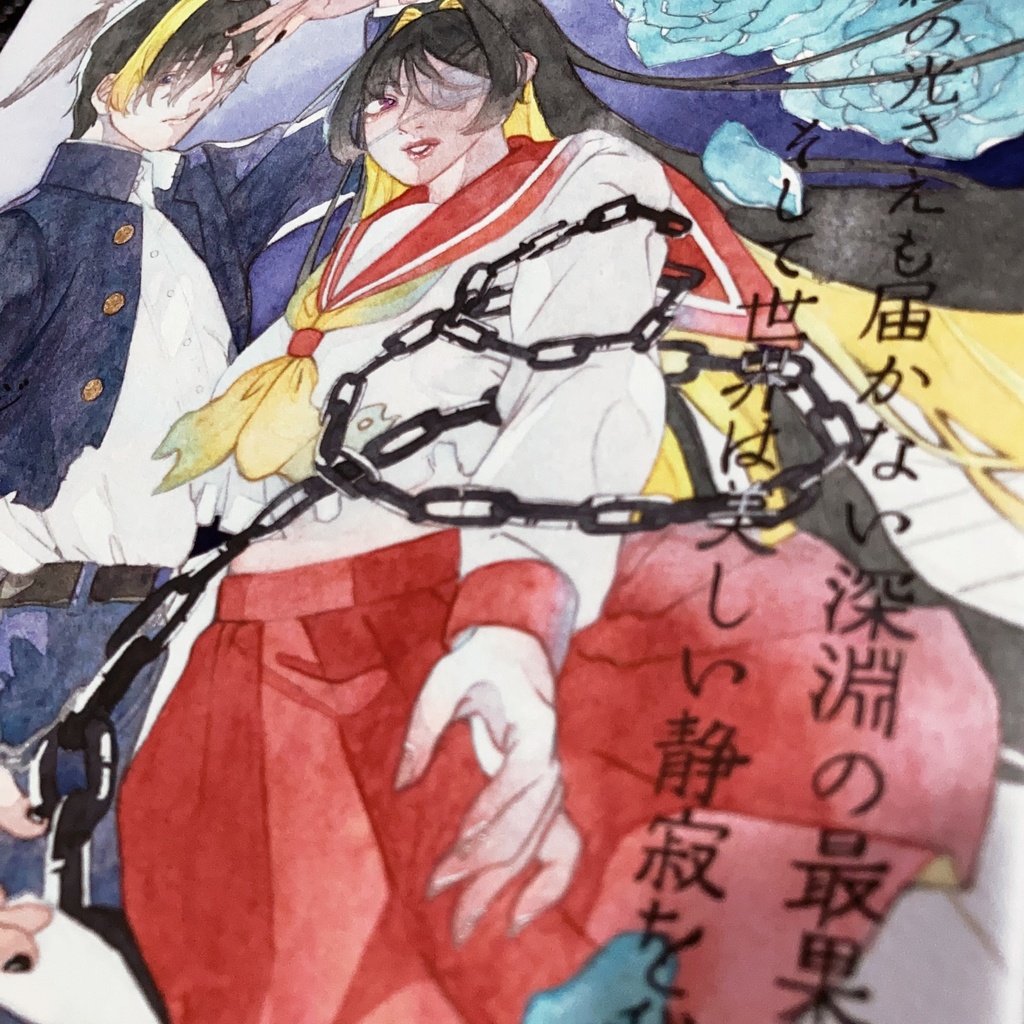 【透明水彩】終焉ージ・エンドーの鎮魂歌ーレクイエムー