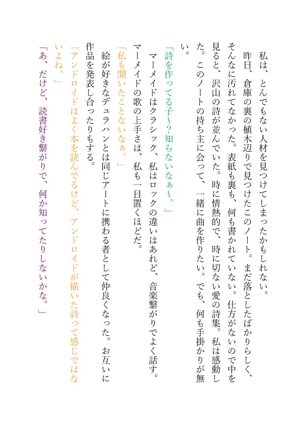 【もんもんすくすく】アクリルキーホルダー(ラミア)(オマケ付)