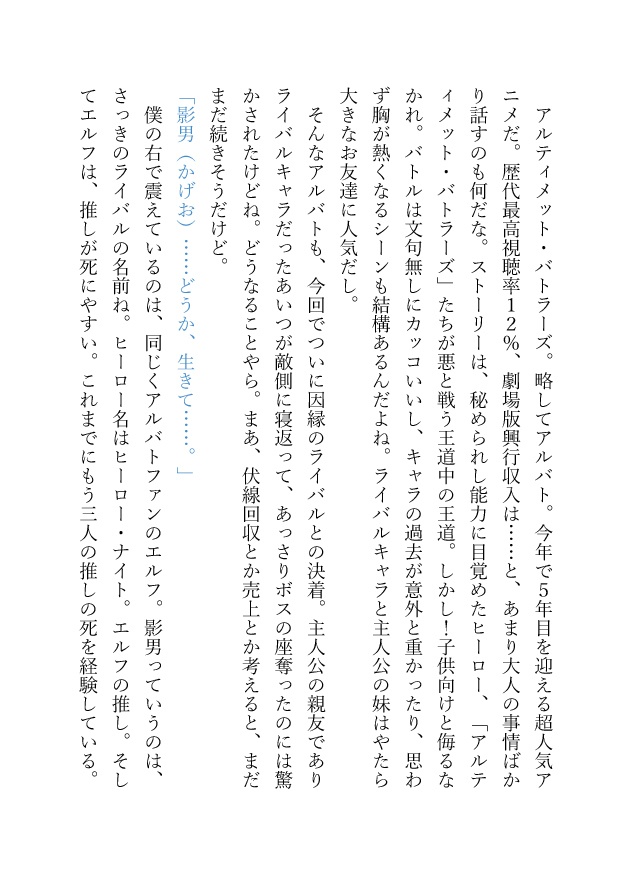 【もんもんすくすく】アクリルキーホルダー(スライム)(オマケ付)