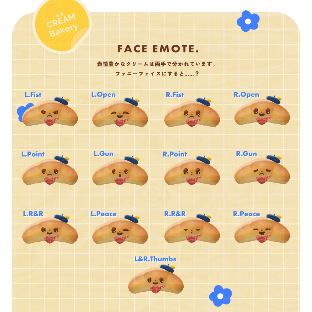 CREAM クリーム / オリジナル3Dモデル