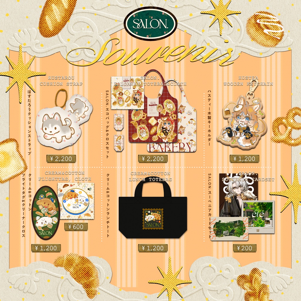 SALON. Souvenir/ リアルグッズ
