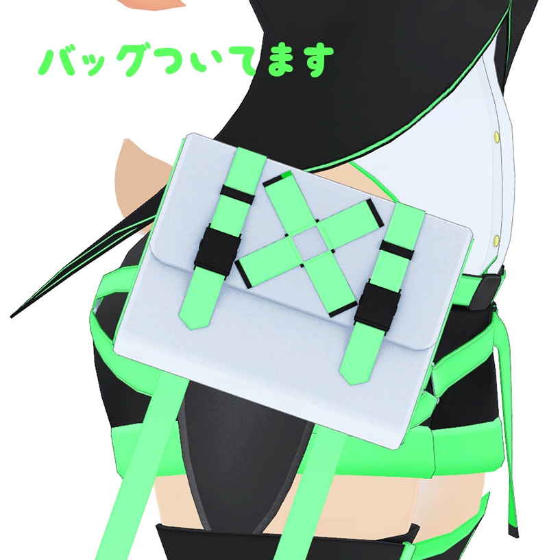 ミルティちゃん用テックウェア